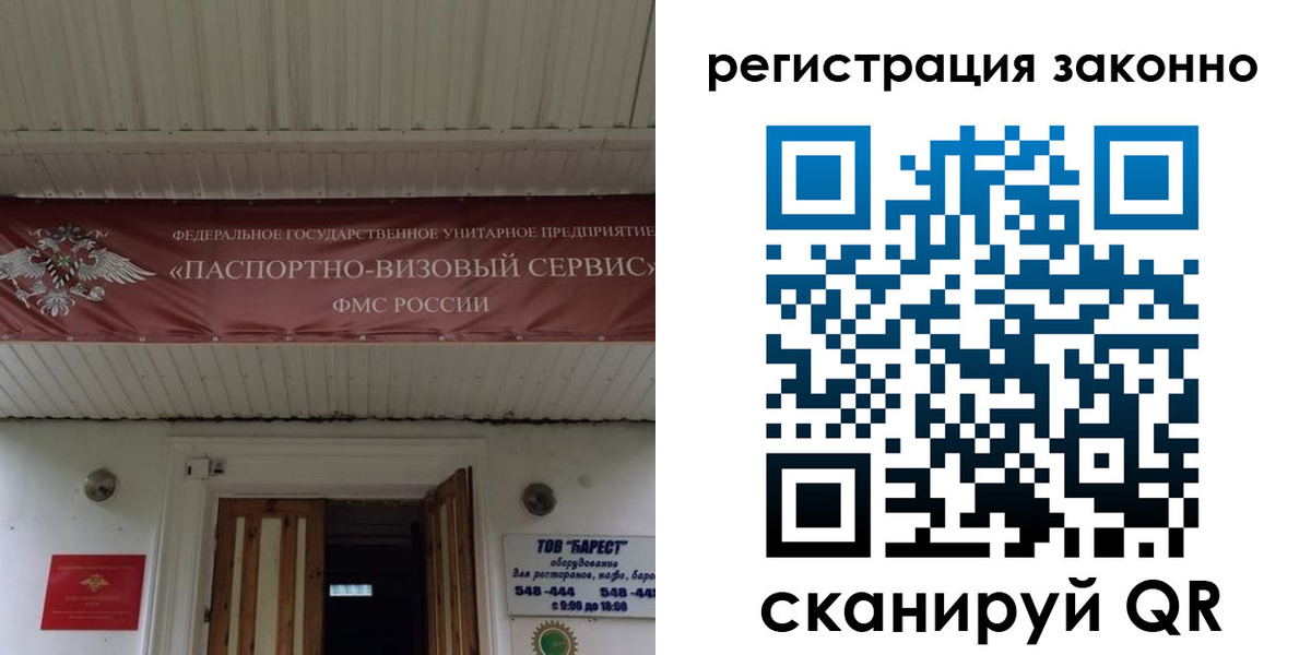 прописка штамп в Менделеевске
